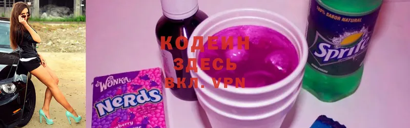 где купить наркоту  Мезень  Кодеиновый сироп Lean напиток Lean (лин) 